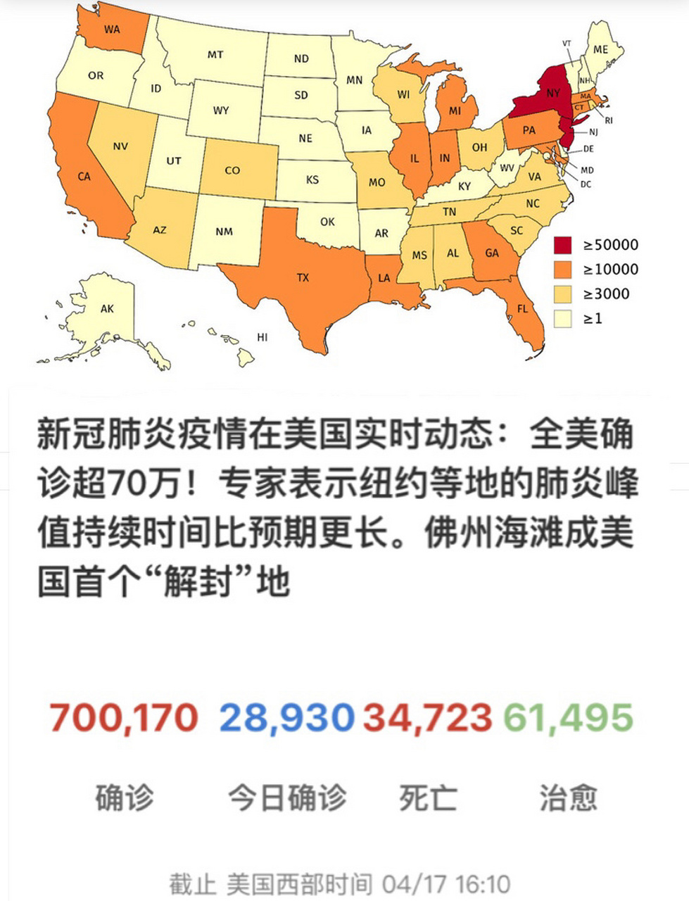 特朗普疫情最新动态，美国抗疫之路的新挑战与变数分析