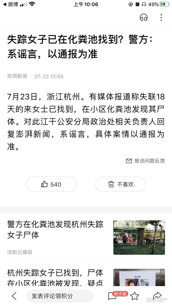 浙江女子失踪案揭秘，最新进展探寻真相