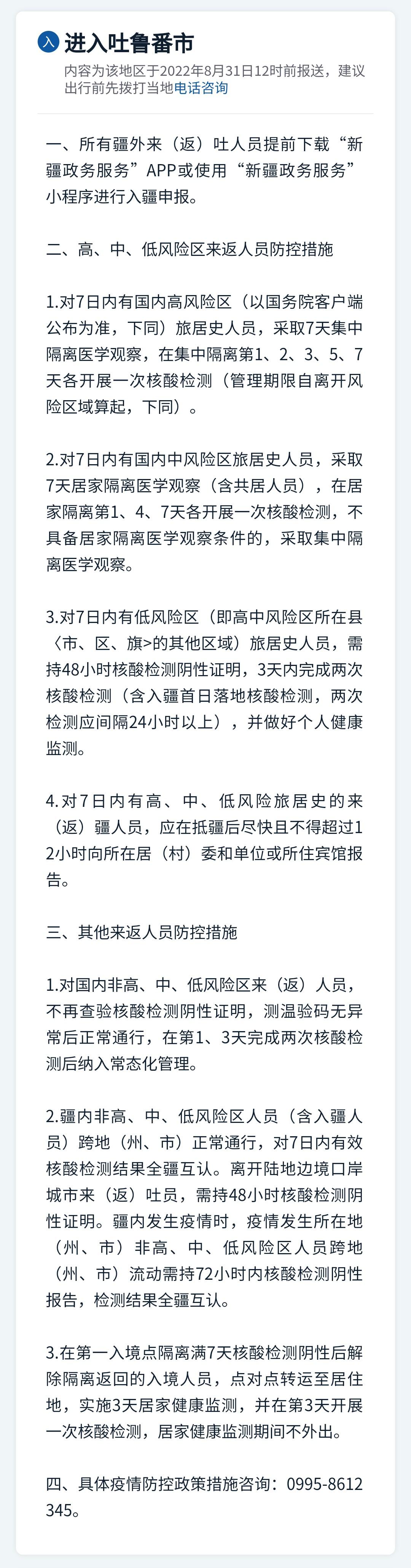 新疆疫情最新报告更新（截至XXXX年XX月XX日）