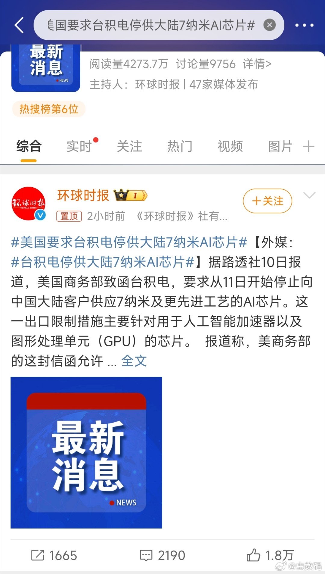 光刻机与最新纳米芯片技术的革新之旅，前沿科技探索之旅