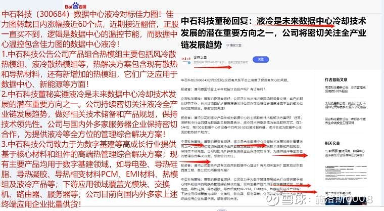 中石科技最新传闻深度解析与探讨