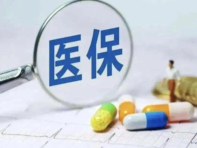 医保药品最新动态深度解读，更新与变革的讯息