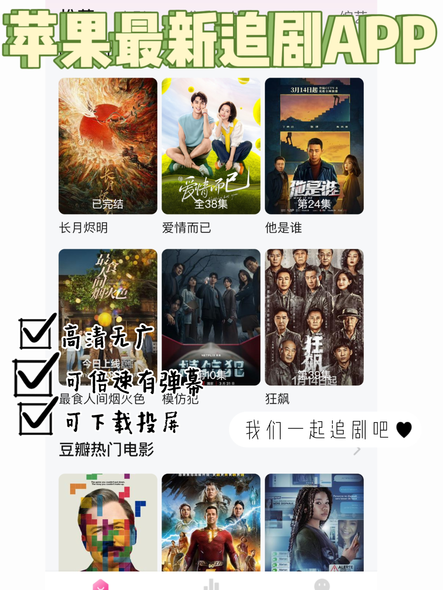 最新电视端追剧App，极致观影体验的首选应用